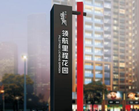 選擇好的房地產(chǎn)標(biāo)識要注意哪些方面