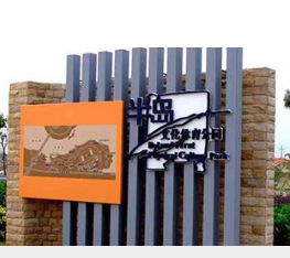 景區(qū)亞克力標(biāo)識標(biāo)牌制作的原則